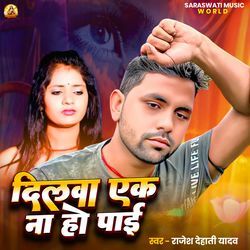 Dilwa Ek Na Ho Paai