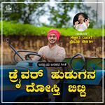 Driver Hudugana Dosti Bitti