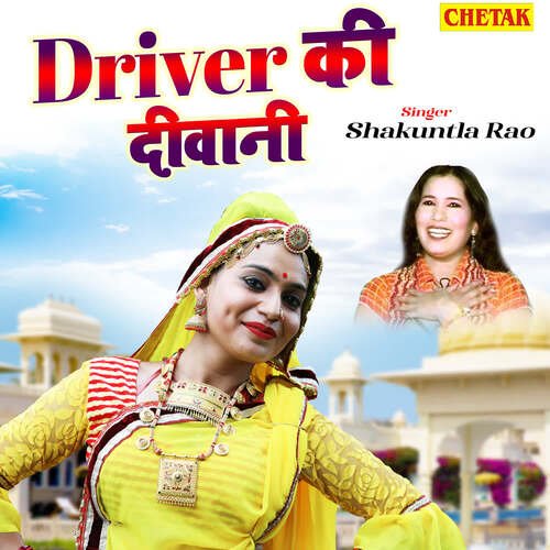 Driver Ki Deewani