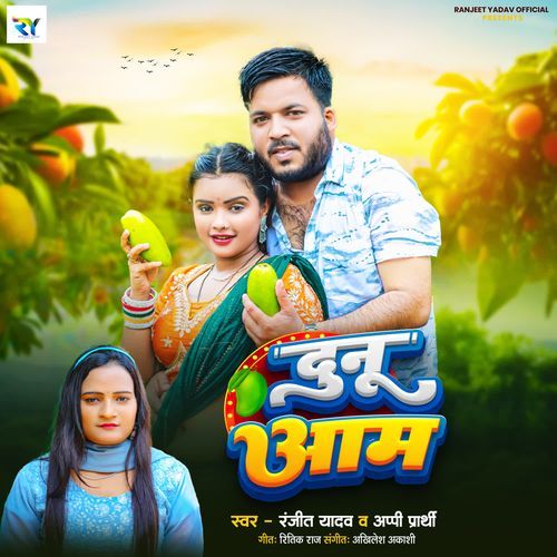 Dunu Aam