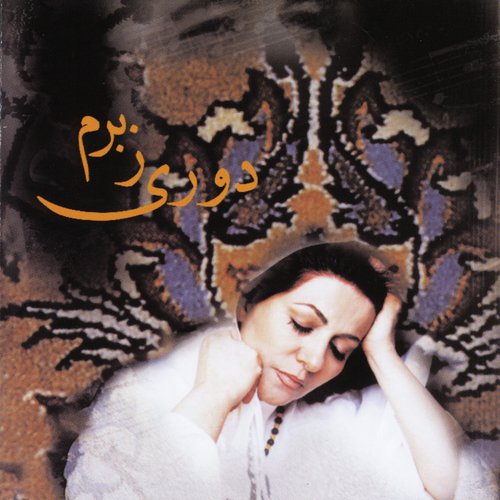 Deylamaan cover art