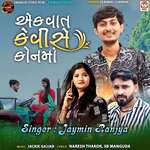 Ek Vat Kevi Se Kon Ma