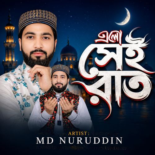 Elo Sei Raat