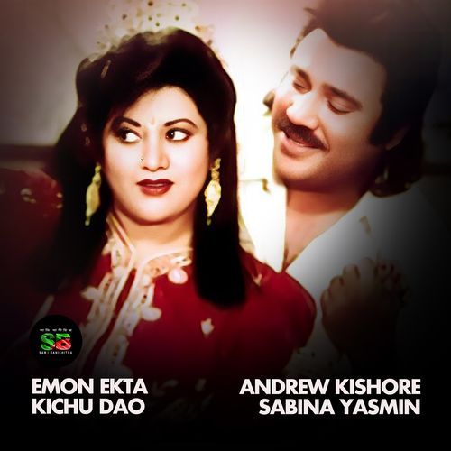 Emon Ekta Kichu Dao (For Tiktok)