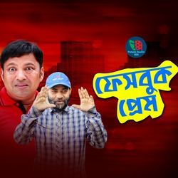 Facebook Prem, Pt. 01