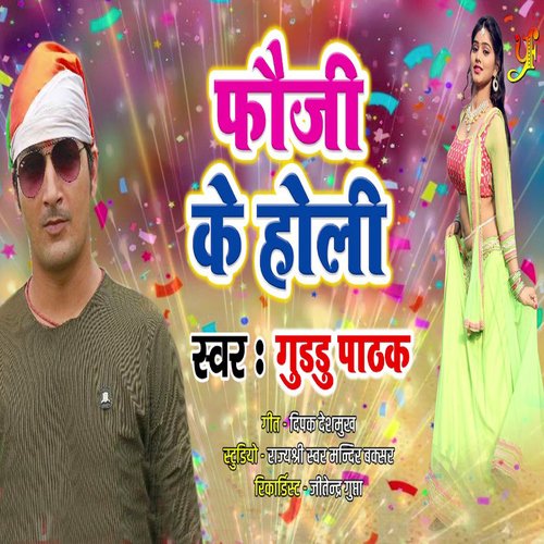 Fauji K Holi