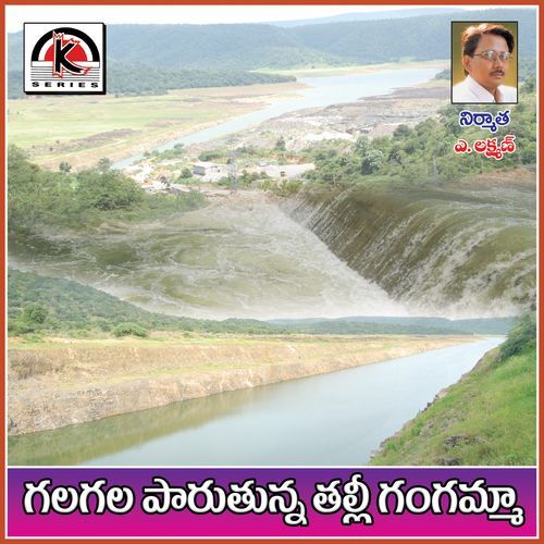 Gala Gala Parutunna Talli Gangamma