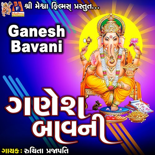 Ganesh Bavani