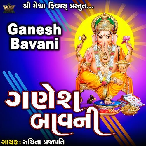 Ganesh Bavani