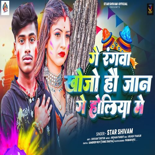 Ge Rangwa Khojo Hau Jaan Ge Holiya Me