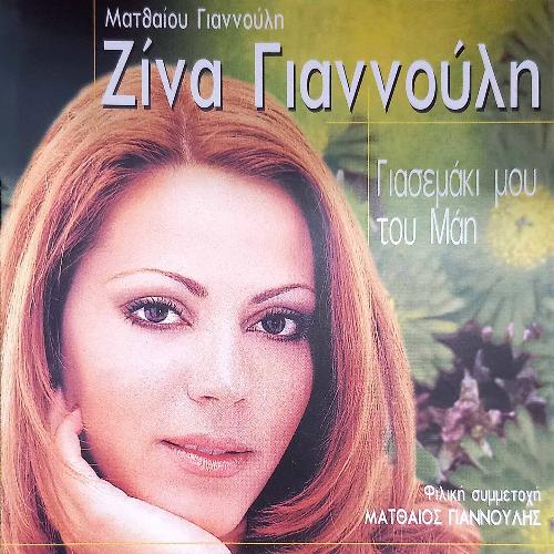 Eviva