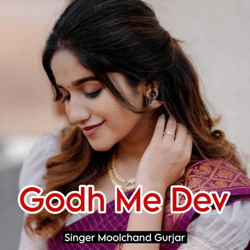 Godh Me Dev