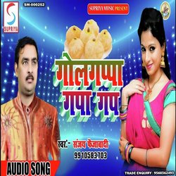 Golgappa Gpa Gap (Bhojpuri)-QQcKVE1XDks