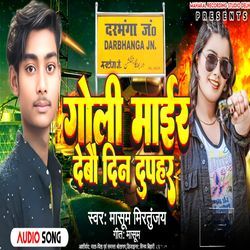 Goli Maar Debau Din Dopahar