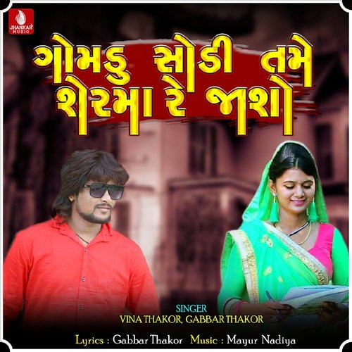 Gomadu Sodi Tame Sherma Re Jasho