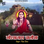 Gorakhnath Chalisa
