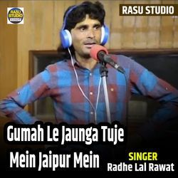 Gumah Le Jaunga Tuje Mein Jaipur Mein-IgVTBRFxXFE