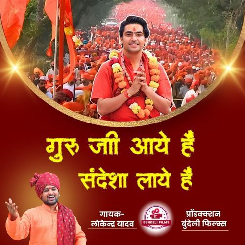 Guru Ji Aaey Hain Sandesha Laey Hain