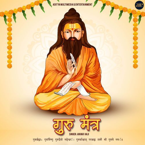 Guru Mantra