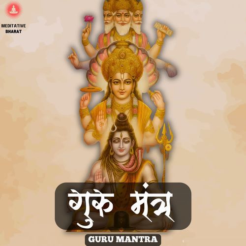 Guru Mantra