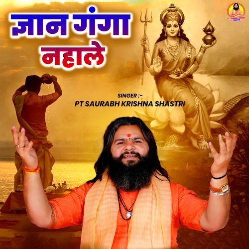 Gyan Ganga Nahale