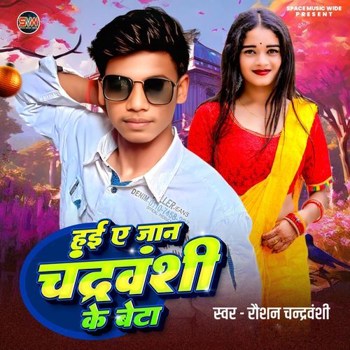 Hai Ae Jan Chandravanshi Ke Beta