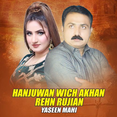 Hanjuwan Wich Akhan Rehn Rujian