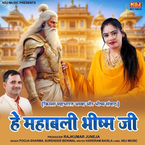 He Mahabali Bheeshm Ji