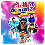 Holi Ke Maja (Remix)