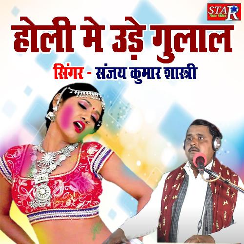 Holi Main Ude Re Gulal