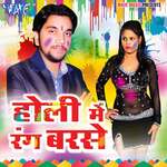 Holi Me Rang Barse