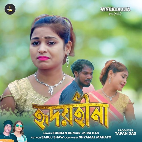 Hriday Hina (Purulia Bangla)