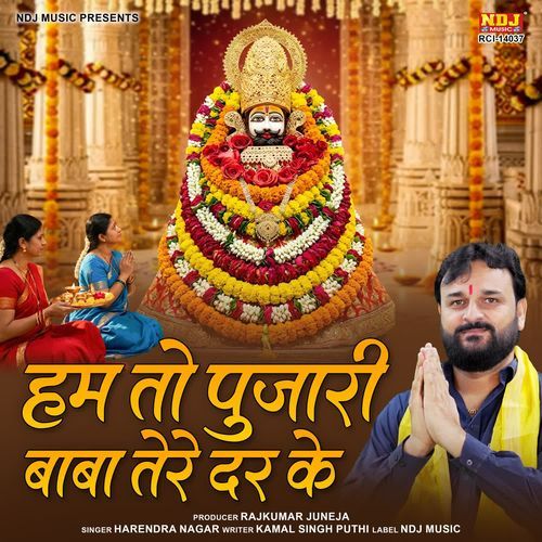 Hum To Pujari Baba Tere Dar Ke