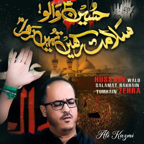 Hussain Walo Salamat Rakhain Tumhain Zehra
