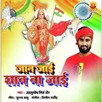 JAN JAEE SHAN NA JAEE