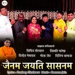 Jainam Jayati Shasanam