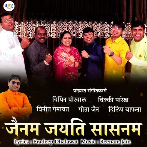 Jainam Jayati Shasanam