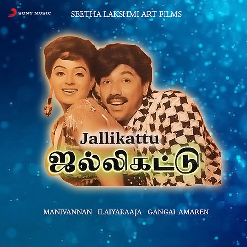 Jallikattu (Original Motion Picture Soundtrack)