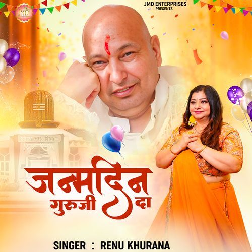 Janamdin Guruji Da