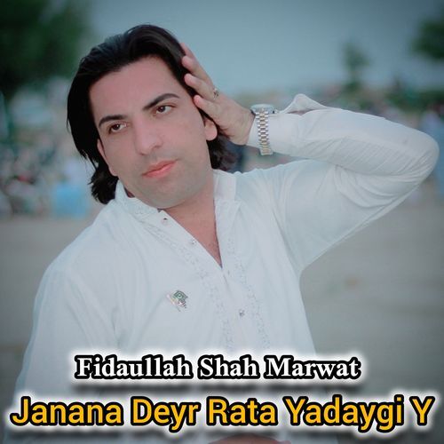 Janana Deyr Rata Yadaygi Y