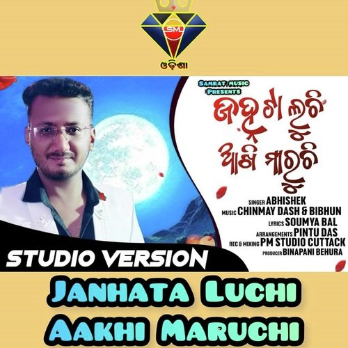 Janhata Luchi Aakhi Maruchi