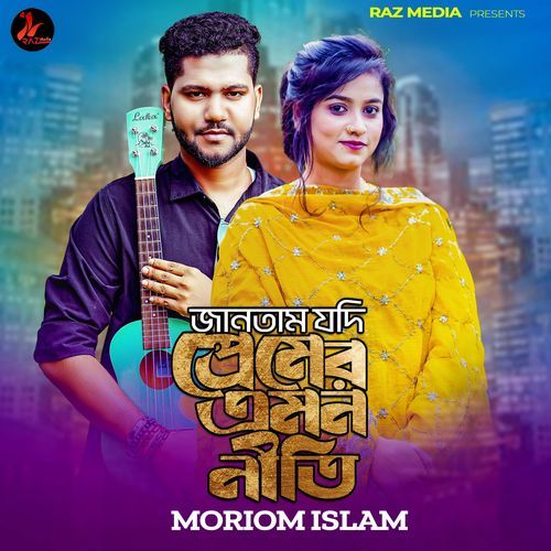 Jantam Jodi Premer Emon Niti