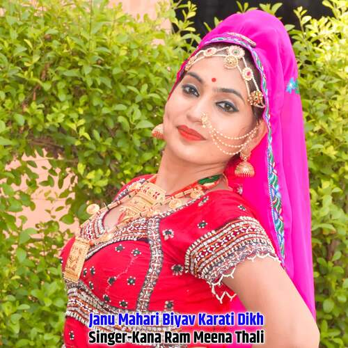 Janu Mahari Biyav Karati Dikh