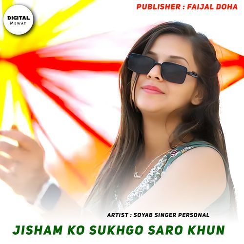 Jisam Ko Sukhgo Saro Khun