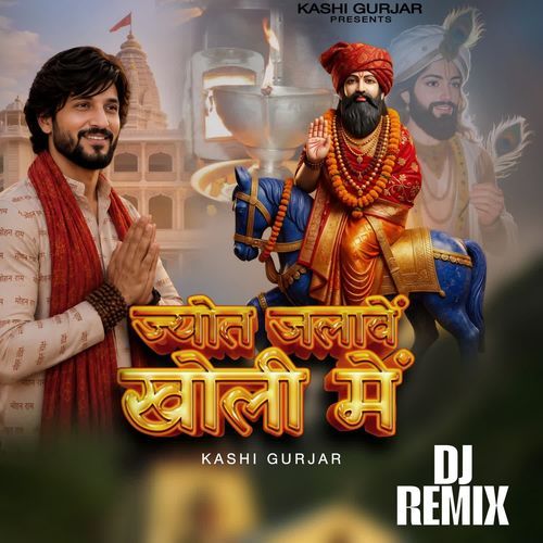 Jyot Jalave Kholi Me (Dj Remix)