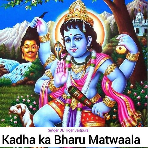 Kadha Ka Bharu Matwaala cover art