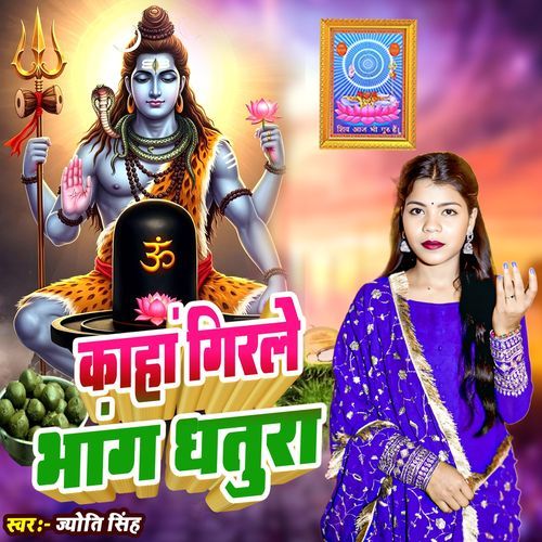 Kaha Girle Bhang Dhatura