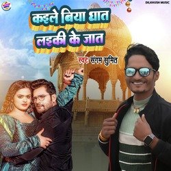 Kaile Biya Ghat Laiki Ke Jaat-B10PYEJmTlI