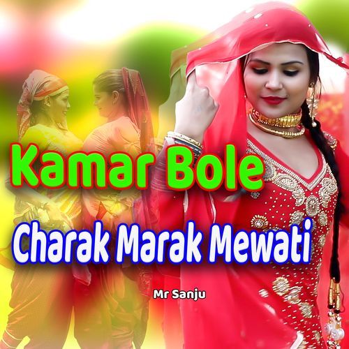 Kamar Bole Charak Marak Mewati