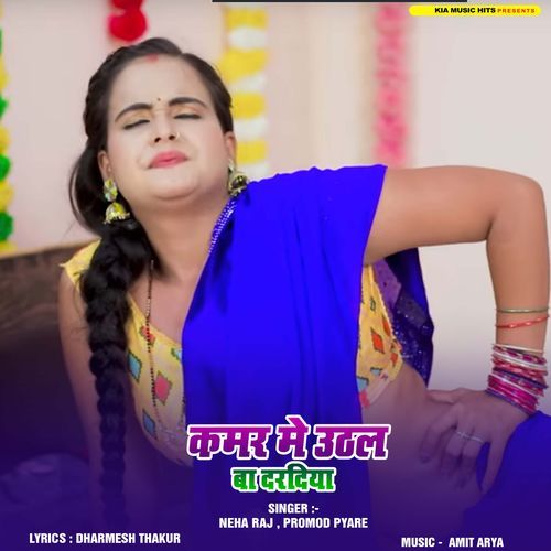 Kamar Me Uthal Ba Daradiya